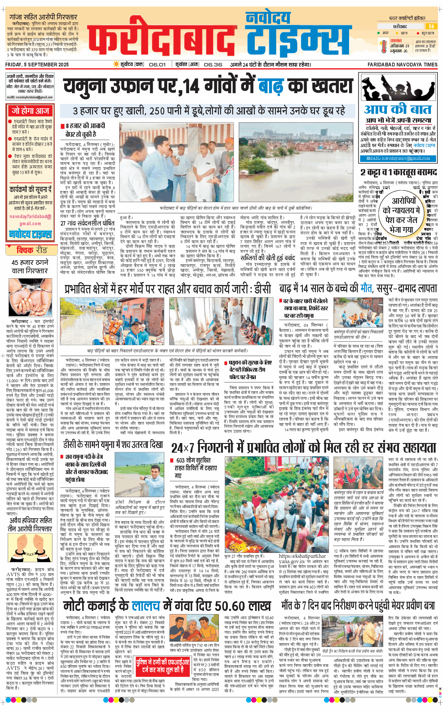 Faridabad 2025-09-05
