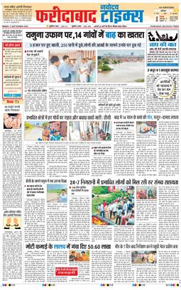 Faridabad 2025-09-05
