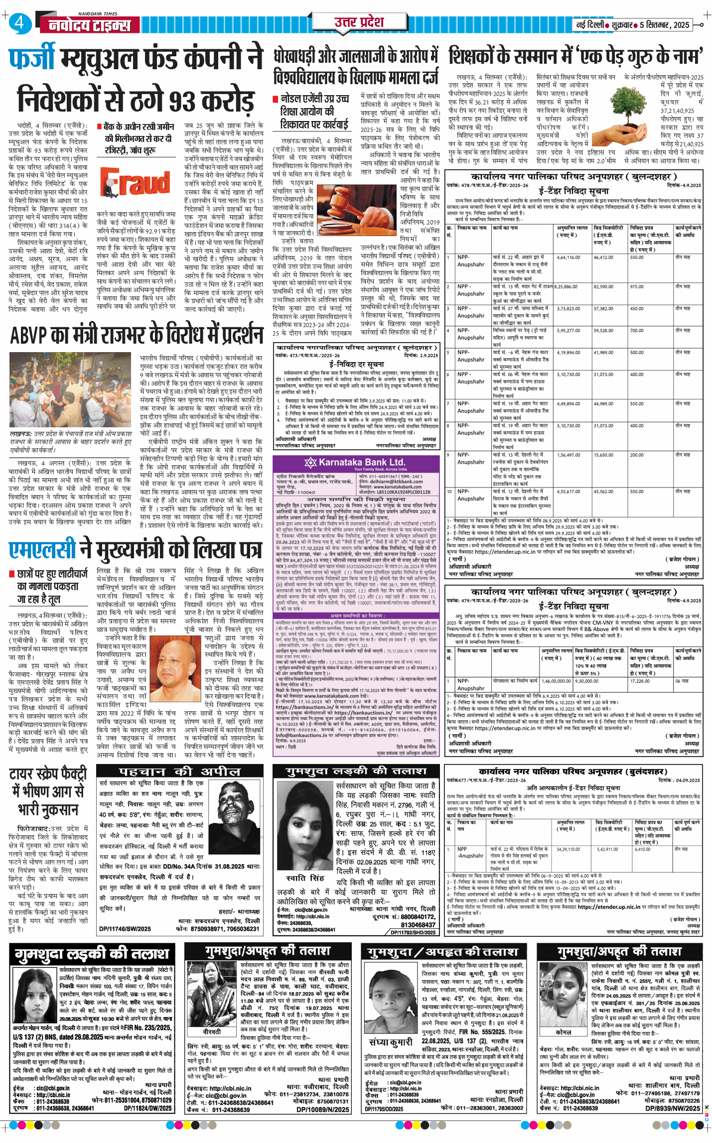 THE NAVODAYA TIMES MAIN UP 2025-09-05