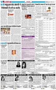 THE NAVODAYA TIMES MAIN UP 2025-09-05