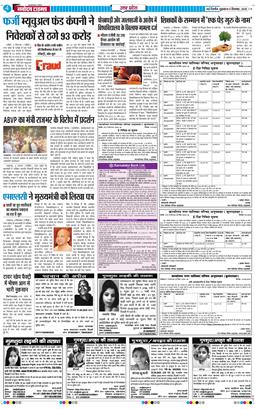 THE NAVODAYA TIMES MAIN UP 2025-09-05