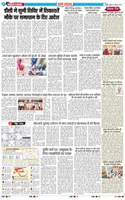 REWARI MAHENDERGARH TIMES 2025-09-05