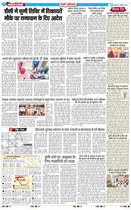 REWARI MAHENDERGARH TIMES 2025-09-05