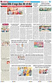 REWARI MAHENDERGARH TIMES 2025-09-05