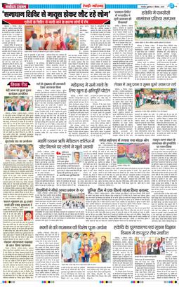 REWARI MAHENDERGARH TIMES 2025-09-05