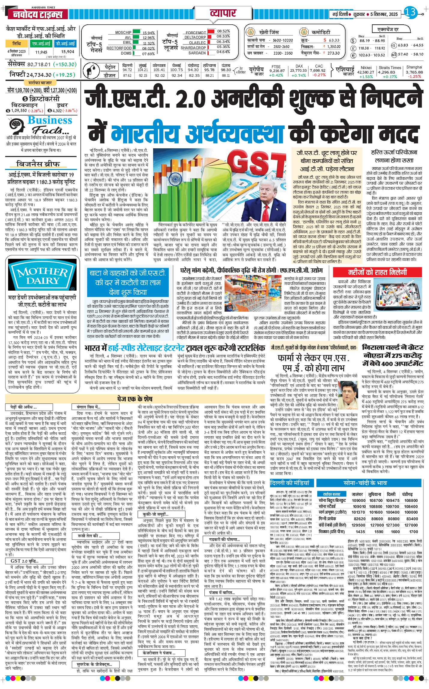Main Edition 2025-09-05