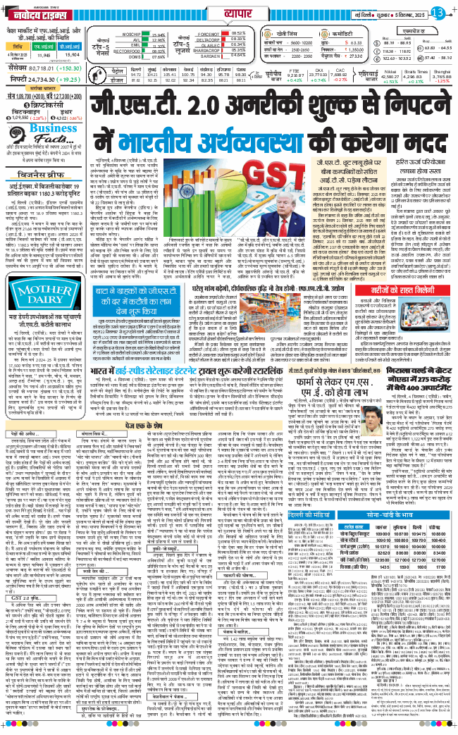 Main Edition 2025-09-05