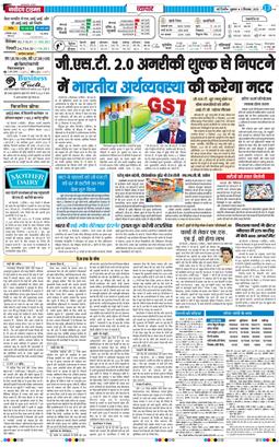 Main Edition 2025-09-05