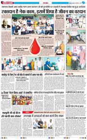 THE NAVODAYA TIMES MAIN UTTARAKHAND AND DEHRADUN 2025-09-05