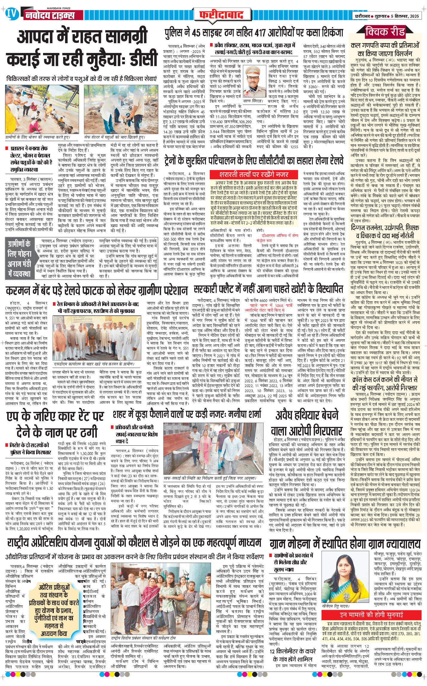 Faridabad 2025-09-05