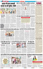 Faridabad 2025-09-05