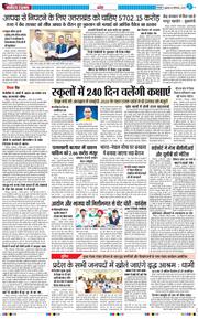 THE NAVODAYA TIMES MAIN UTTARAKHAND AND DEHRADUN 2025-09-05