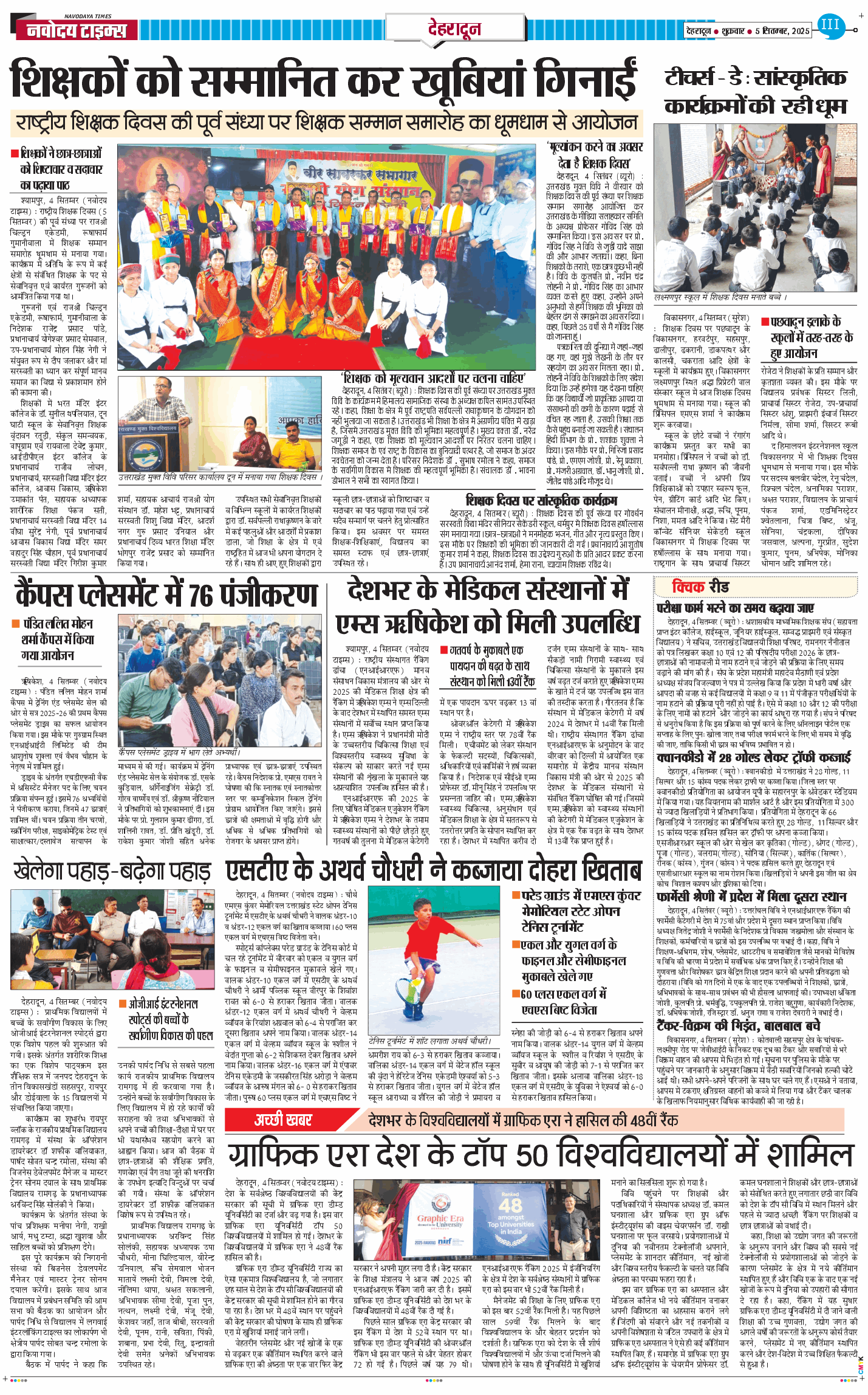 DEHRADUN TIMES 2025-09-05