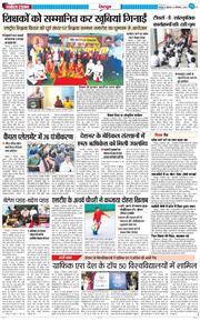 DEHRADUN TIMES 2025-09-05
