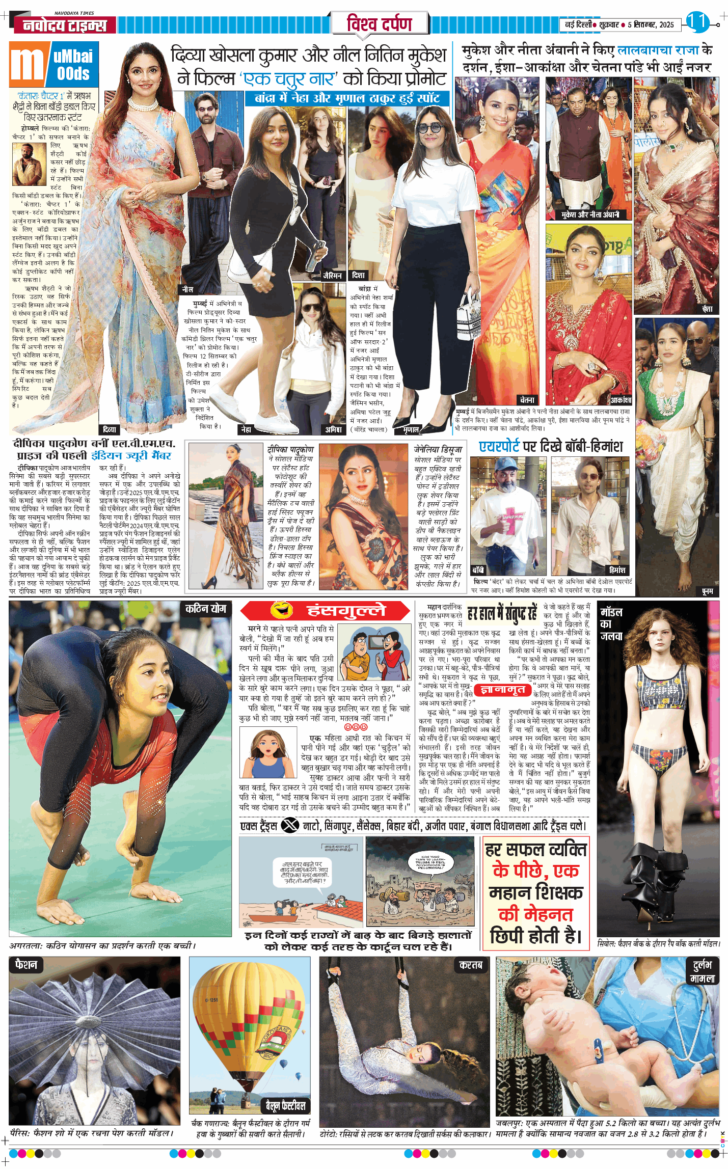 THE NAVODAYA TIMES MAIN UP 2025-09-05