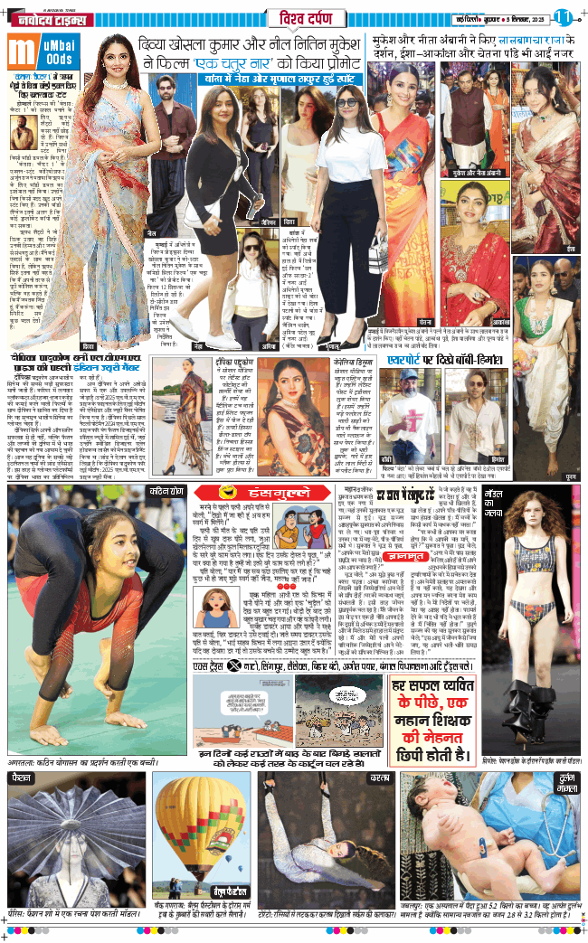 THE NAVODAYA TIMES MAIN UP 2025-09-05