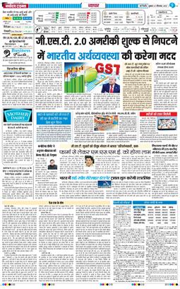 THE NAVODAYA TIMES MAIN UP 2025-09-05