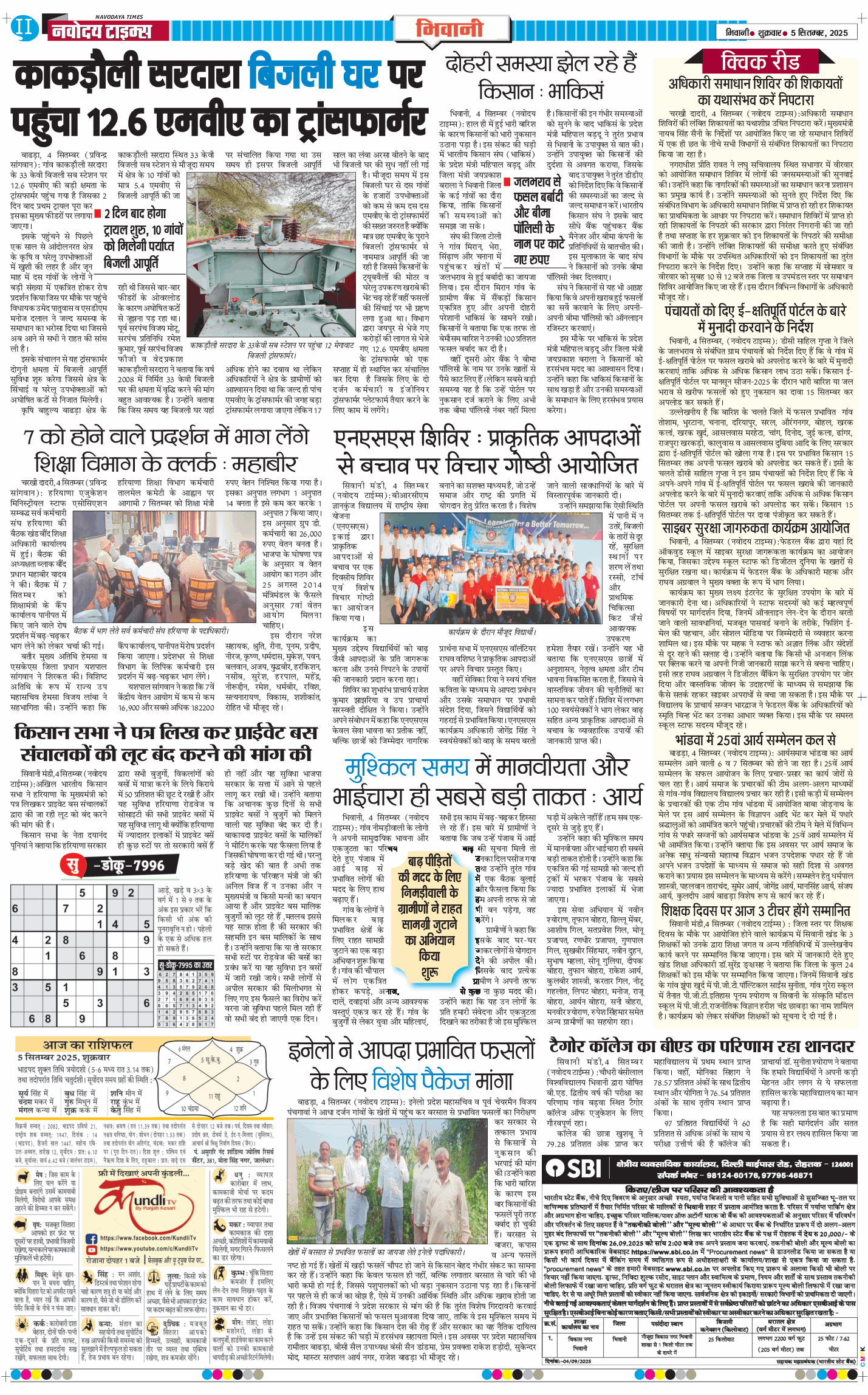 BHIWANI TIMES 2025-09-05