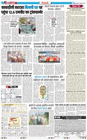 BHIWANI TIMES 2025-09-05