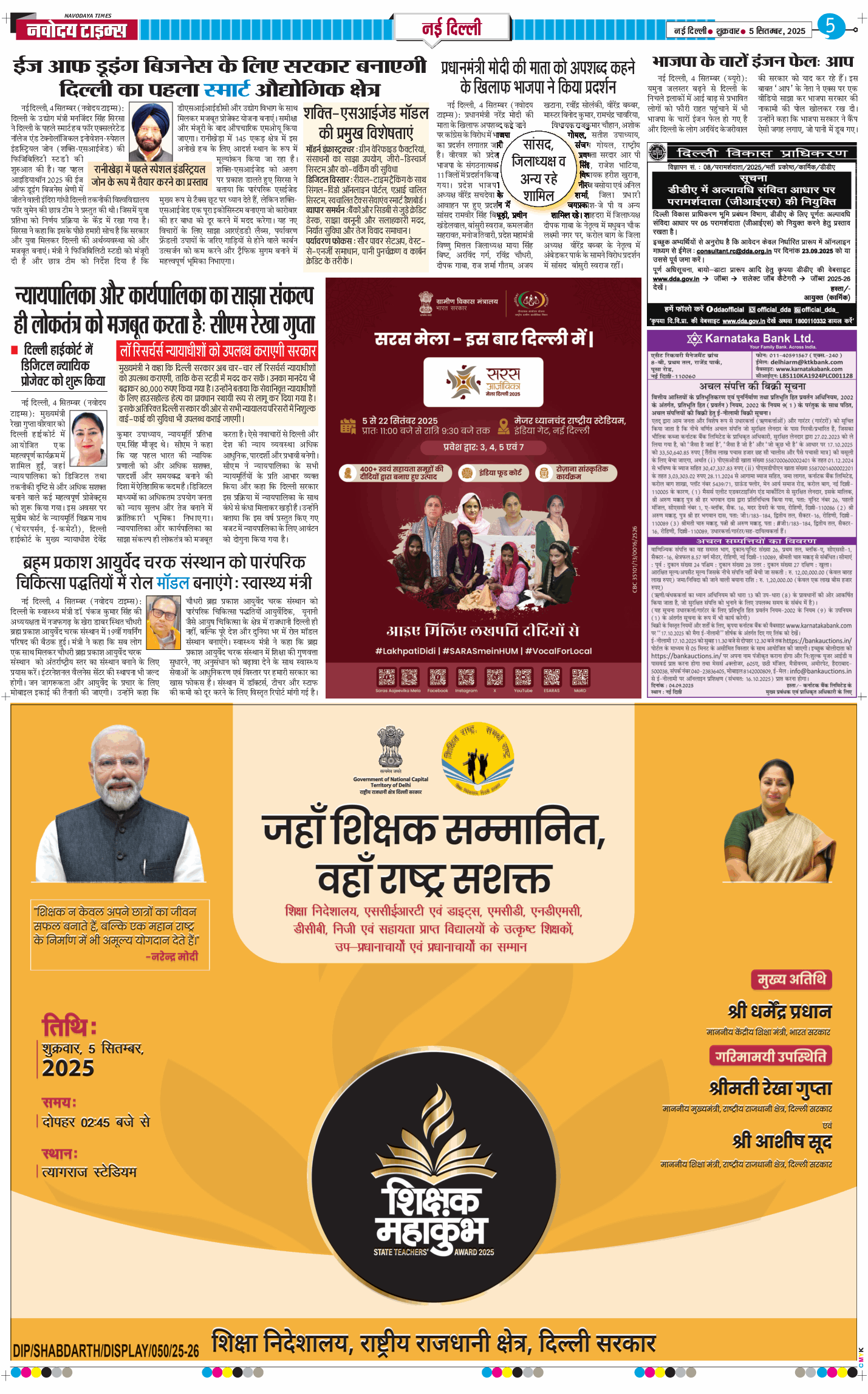 Main Edition 2025-09-05