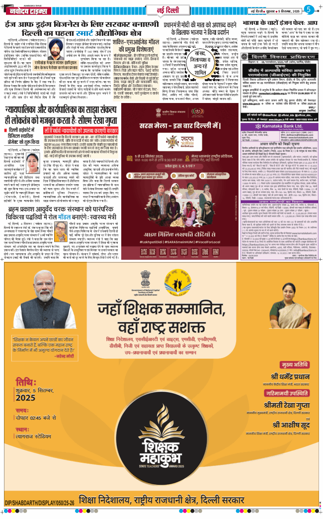 Main Edition 2025-09-05