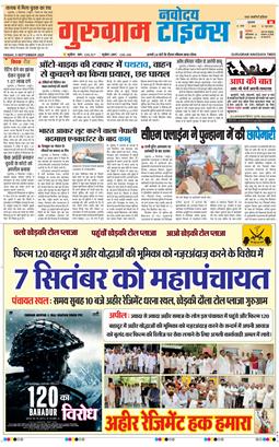 Gurgaon 2025-09-05