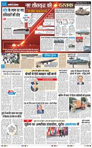 THE NAVODAYA TIMES MAIN UTTARAKHAND AND DEHRADUN 2025-09-05