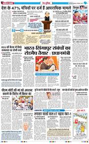 THE NAVODAYA TIMES MAIN UP 2025-09-05