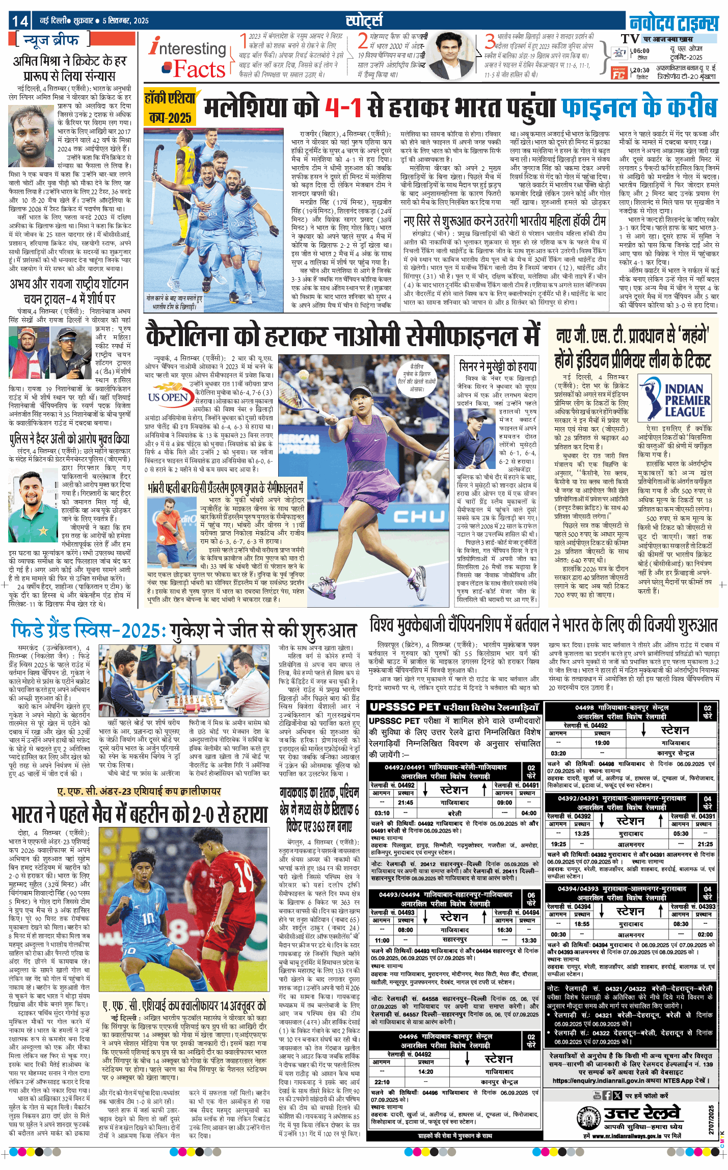 Main Edition 2025-09-05
