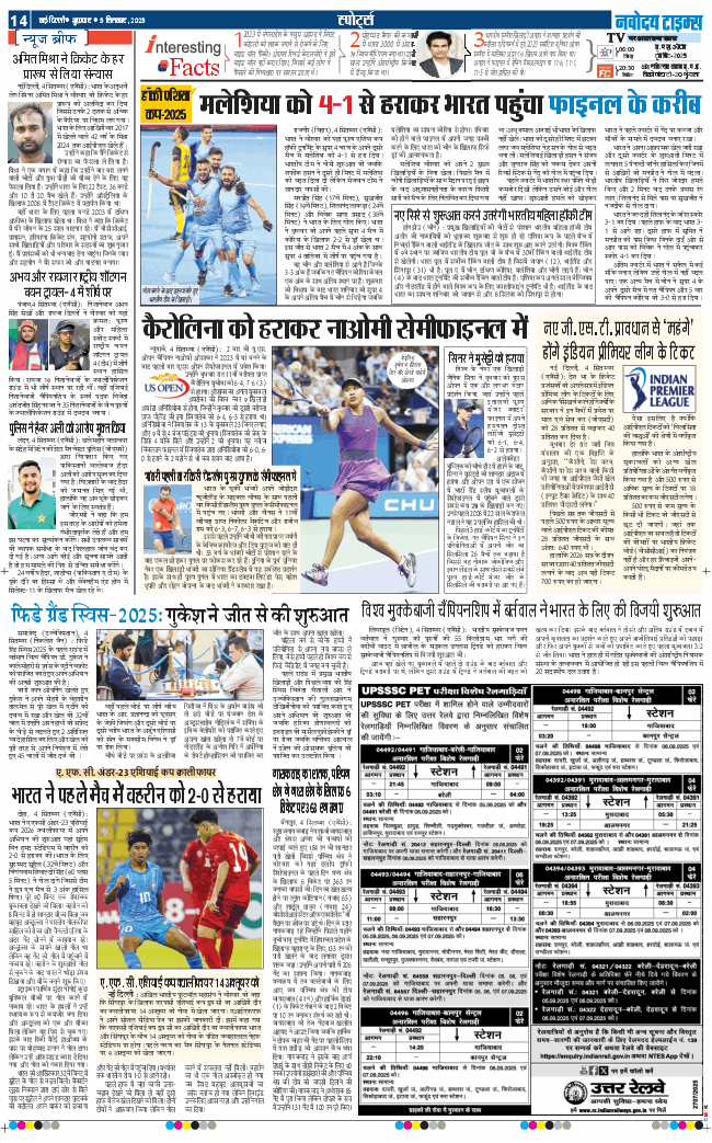 Main Edition 2025-09-05