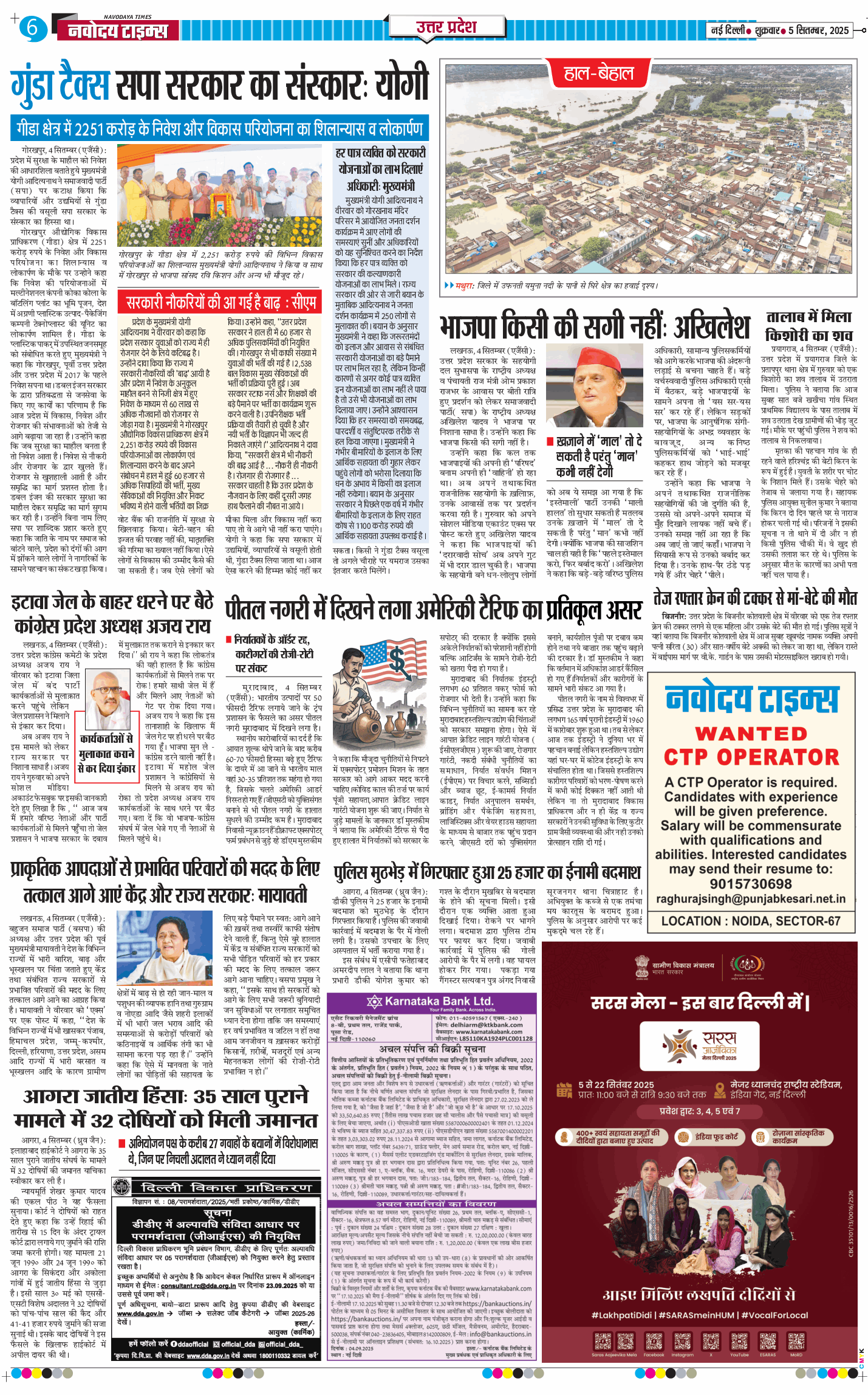 THE NAVODAYA TIMES MAIN UP 2025-09-05