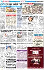THE NAVODAYA TIMES MAIN UP 2025-09-05