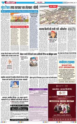 THE NAVODAYA TIMES MAIN UP 2025-09-05