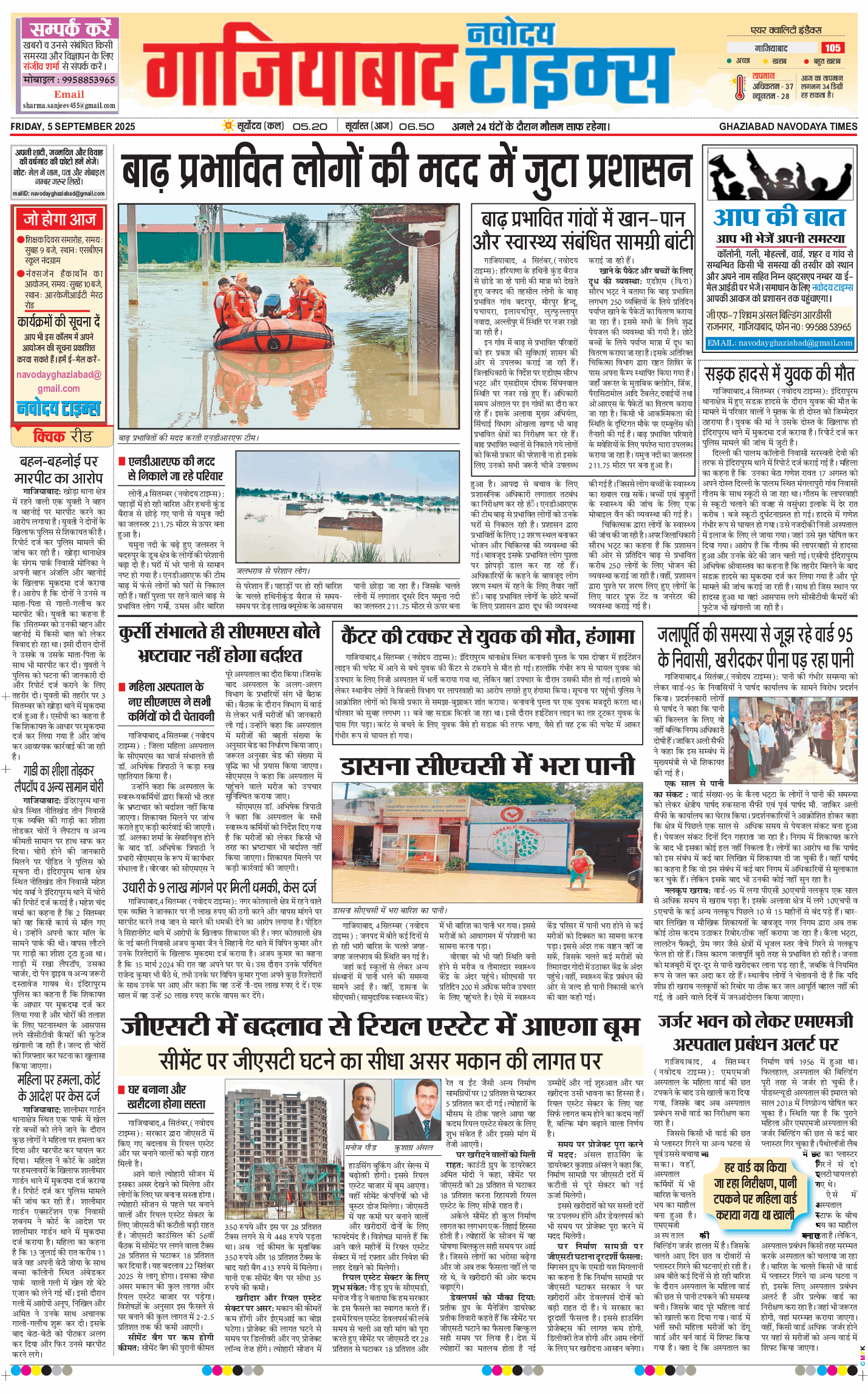 Ghaziabad 2025-09-05