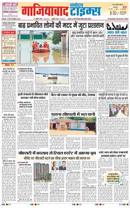 Ghaziabad 2025-09-05