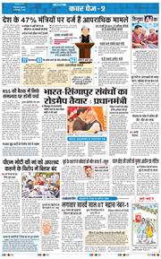 THE NAVODAYA TIMES MAIN UTTARAKHAND AND DEHRADUN 2025-09-05