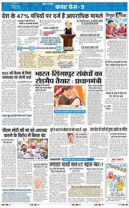 THE NAVODAYA TIMES MAIN UTTARAKHAND AND DEHRADUN 2025-09-05