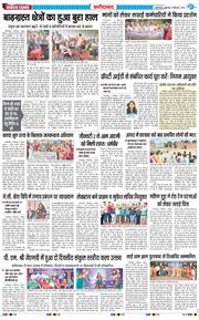 Faridabad 2025-09-05