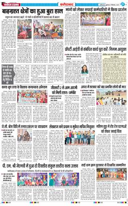 Faridabad 2025-09-05