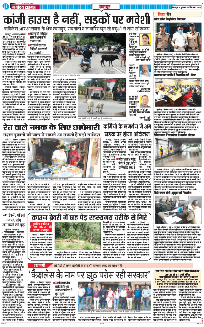 DEHRADUN TIMES 2025-09-05