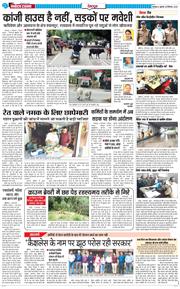 DEHRADUN TIMES 2025-09-05