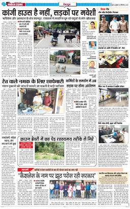 DEHRADUN TIMES 2025-09-05