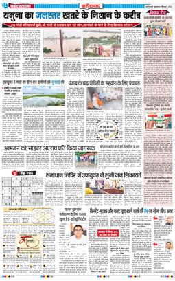 Faridabad 2025-09-05