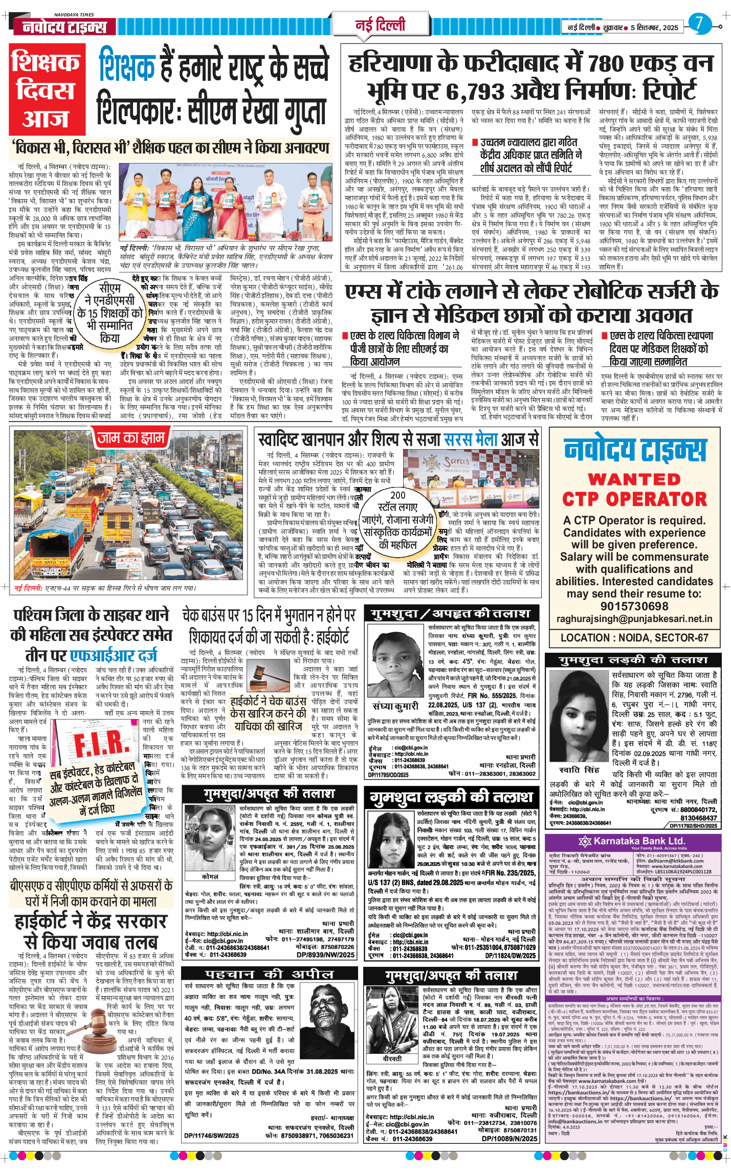 Main Edition 2025-09-05