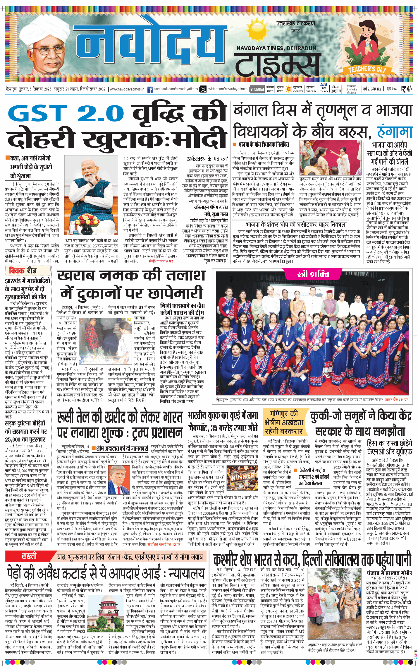THE NAVODAYA TIMES MAIN UTTARAKHAND AND DEHRADUN 2025-09-05