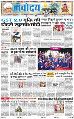 THE NAVODAYA TIMES MAIN UTTARAKHAND AND DEHRADUN 2025-09-05