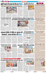 REWARI MAHENDERGARH TIMES 2025-09-05