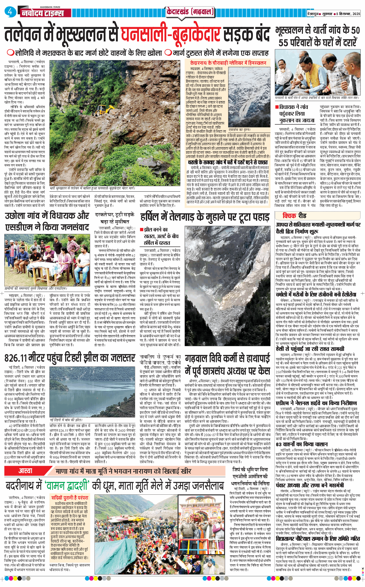 THE NAVODAYA TIMES MAIN UTTARAKHAND AND DEHRADUN 2025-09-05