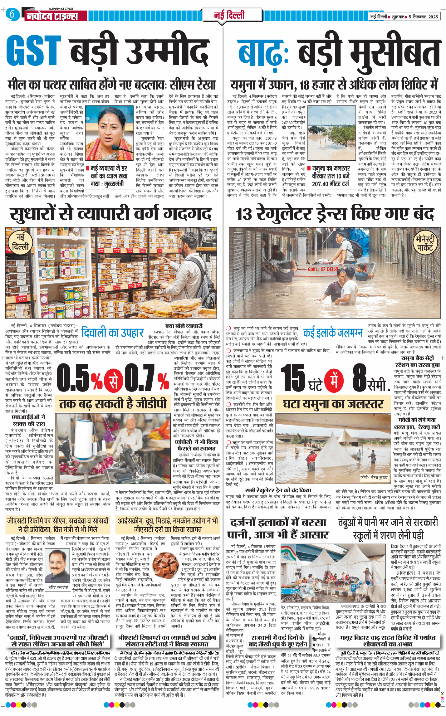 Main Edition 2025-09-05