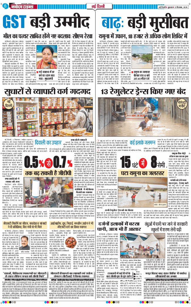 Main Edition 2025-09-05